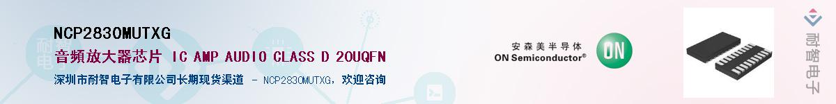 NCP2830MUTXGӦ-ǵ