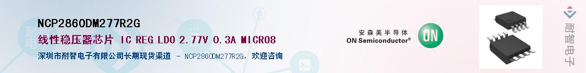 NCP2860DM277R2GӦ-ǵ