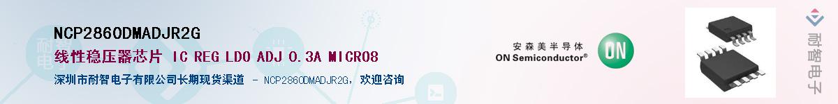 NCP2860DMADJR2GӦ-ǵ