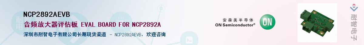 NCP2892AEVBӦ-ǵ