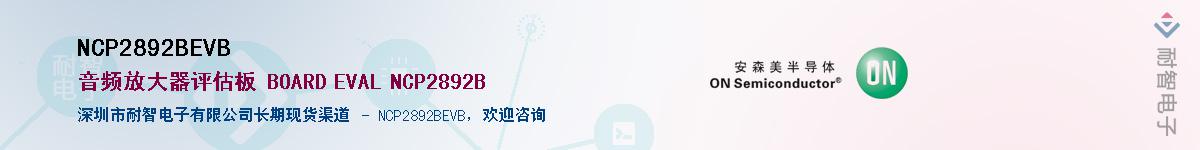 NCP2892BEVBӦ-ǵ