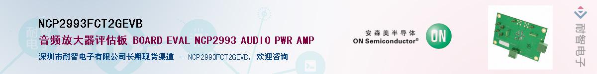 NCP2993FCT2GEVBӦ-ǵ