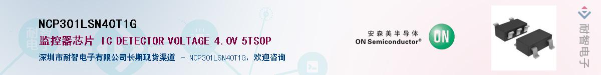 NCP301LSN40T1GӦ-ǵ
