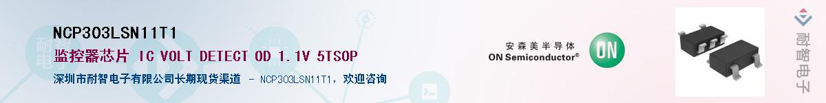 NCP303LSN11T1��Ӧ��-���ǵ���