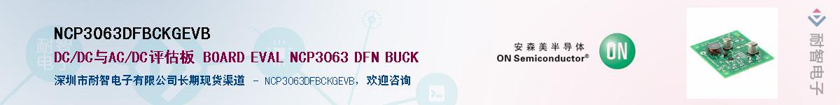 NCP3063DFBCKGEVBӦ-ǵ