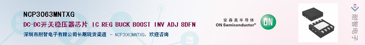 NCP3063MNTXGӦ-ǵ