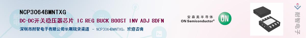 NCP3064BMNTXG��Ӧ��-���ǵ���