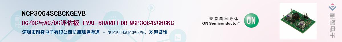 NCP3064SCBCKGEVBӦ-ǵ