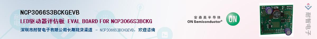 NCP3066S3BCKGEVBӦ-ǵ