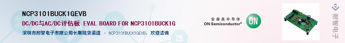 NCP3101BUCK1GEVBӦ-ǵ