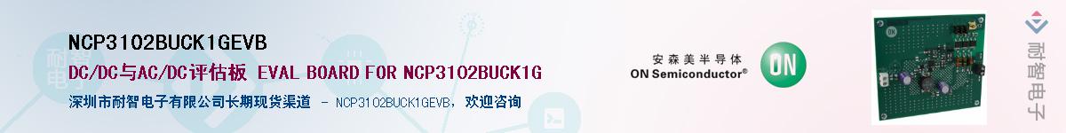 NCP3102BUCK1GEVBӦ-ǵ