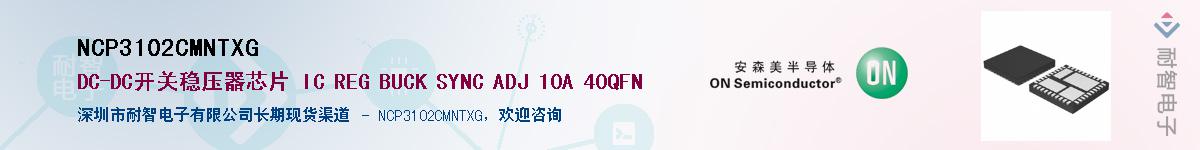 NCP3102CMNTXG��Ӧ��-���ǵ���
