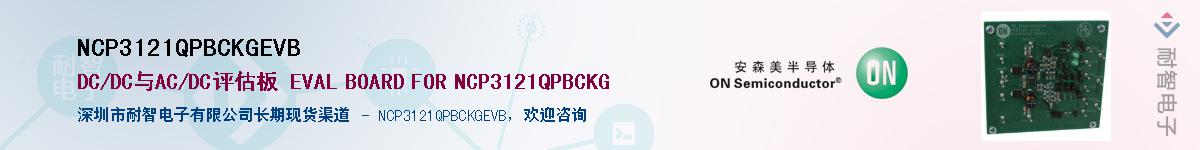 NCP3121QPBCKGEVBӦ-ǵ