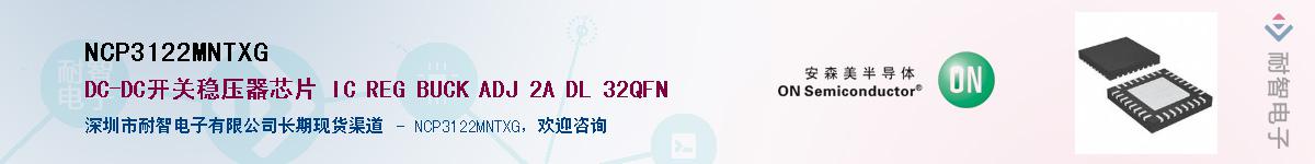 NCP3122MNTXG��Ӧ��-���ǵ���