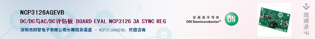 NCP3126AGEVBӦ-ǵ