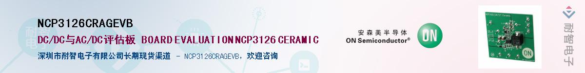 NCP3126CRAGEVBӦ-ǵ