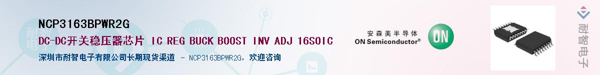 NCP3163BPWR2G��Ӧ��-���ǵ���