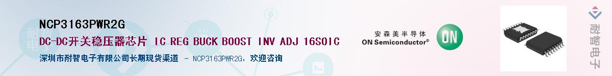 NCP3163PWR2G��Ӧ��-���ǵ���