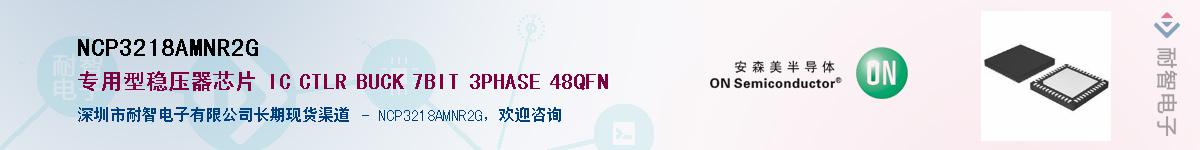 NCP3218AMNR2GӦ-ǵ