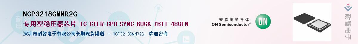 NCP3218GMNR2G��Ӧ��-���ǵ���