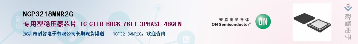 NCP3218MNR2G��Ӧ��-���ǵ���