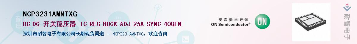 NCP3231AMNTXG��Ӧ��-���ǵ���