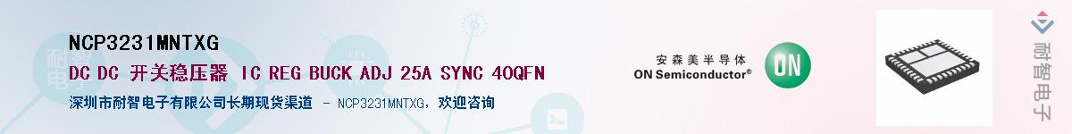 NCP3231MNTXG��Ӧ��-���ǵ���