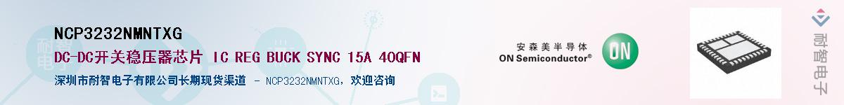 NCP3232NMNTXG��Ӧ��-���ǵ���
