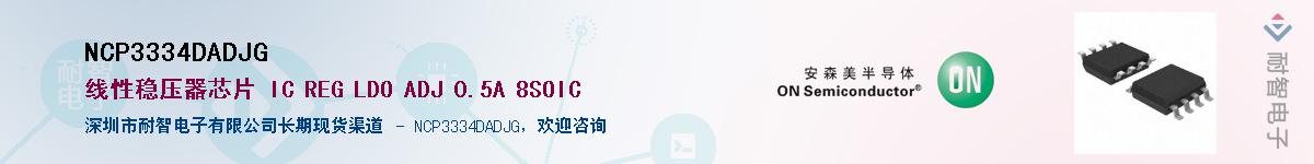 NCP3334DADJGӦ-ǵ