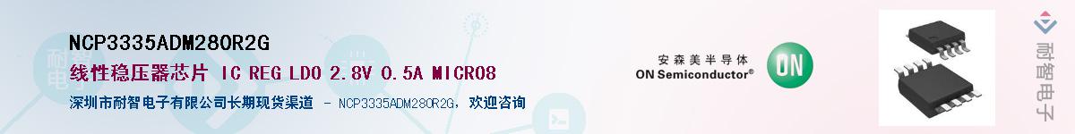 NCP3335ADM280R2GӦ-ǵ