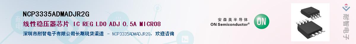 NCP3335ADMADJR2GӦ-ǵ