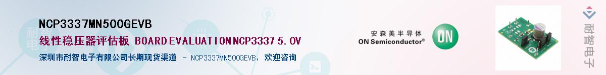NCP3337MN500GEVBӦ-ǵ