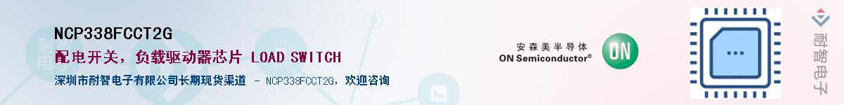NCP338FCCT2G��Ӧ��-���ǵ���