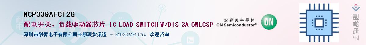 NCP339AFCT2G��Ӧ��-���ǵ���