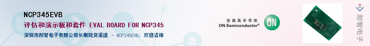 NCP345EVBӦ-ǵ