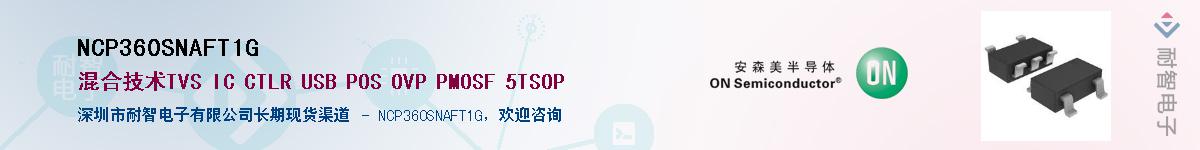 NCP360SNAFT1G��Ӧ��-���ǵ���