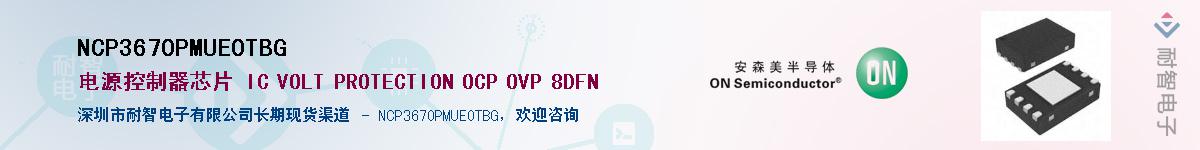 NCP367OPMUEOTBG��Ӧ��-���ǵ���
