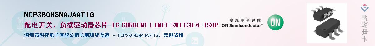 NCP380HSNAJAAT1G��Ӧ��-���ǵ���