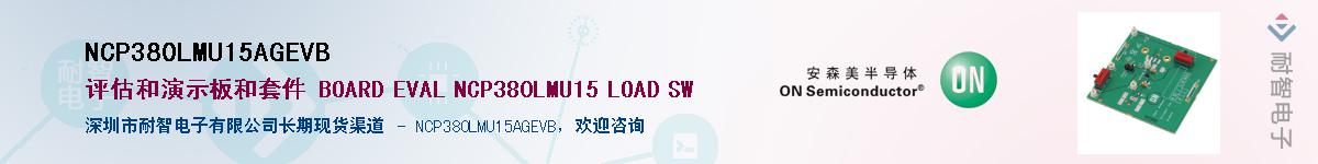 NCP380LMU15AGEVBӦ-ǵ