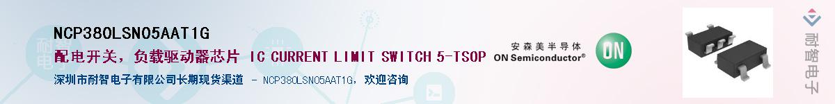 NCP380LSN05AAT1G��Ӧ��-���ǵ���