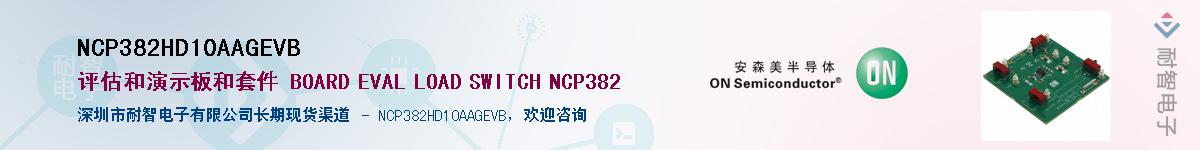 NCP382HD10AAGEVBӦ-ǵ