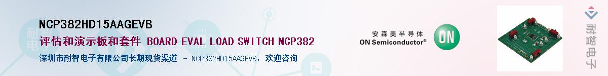 NCP382HD15AAGEVBӦ-ǵ