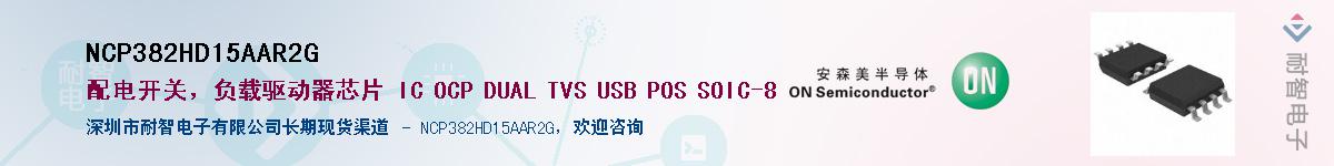 NCP382HD15AAR2G��Ӧ��-���ǵ���