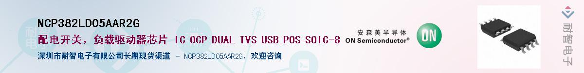 NCP382LD05AAR2G��Ӧ��-���ǵ���