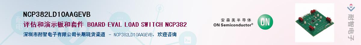 NCP382LD10AAGEVBӦ-ǵ