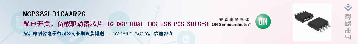 NCP382LD10AAR2G��Ӧ��-���ǵ���