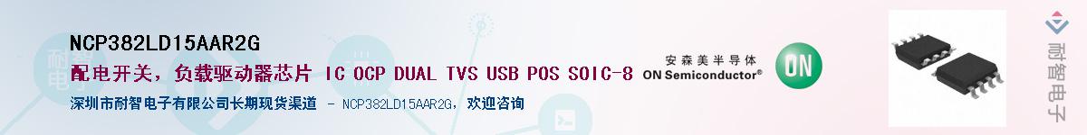 NCP382LD15AAR2GӦ-ǵ