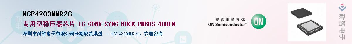 NCP4200MNR2GӦ-ǵ