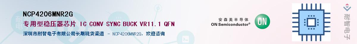 NCP4206MNR2G��Ӧ��-���ǵ���