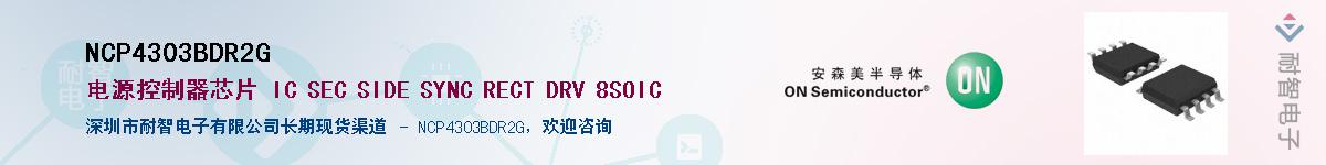 NCP4303BDR2GӦ-ǵ